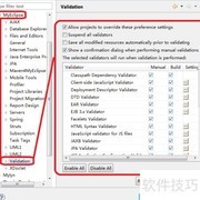 MyEclipse项目构建加速技巧