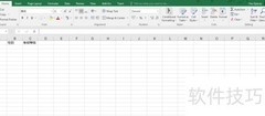 Excel 2016设置下拉列表