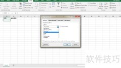 Excel 2016设置下拉列表