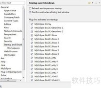 提升MyEclipse启动速度的技巧