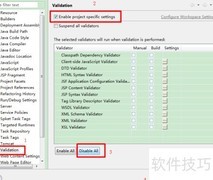 Eclipse项目Validate报错解决