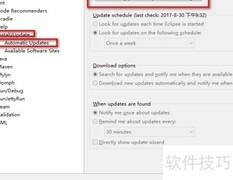 Eclipse配置优化技巧