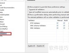 Eclipse配置优化技巧