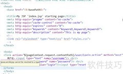 javax.servlet.jsp 包错误解析