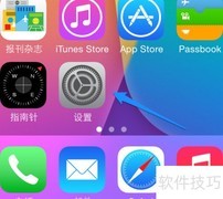 App Store和iTunes Store消失解决方法