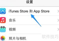App Store和iTunes Store消失解决方法