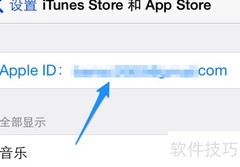 App Store和iTunes Store消失解决方法