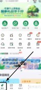 邮储易企营查询指南