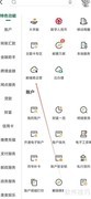 邮储易企营查询指南