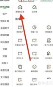 邮储易企营查看方法