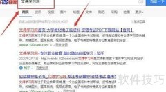 注册土木工程师道路工程真题下载