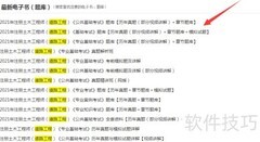 注册土木工程师道路工程真题下载