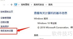 Windows开启系统保护方法