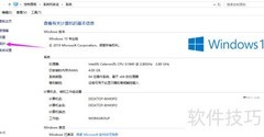 Win10系统保护设置方法
