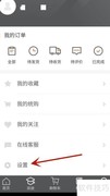 派逊通账号如何注销