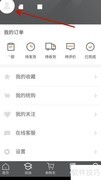 派逊通头像设置方法