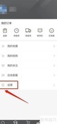 派逊通App反馈意见提交指南