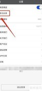 派逊通App反馈意见提交指南