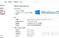 Win10启用磁盘系统保护