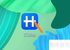 汇联易APP消息免打扰设置