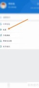 汇联易如何切换语言