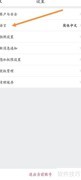 汇联易如何切换语言