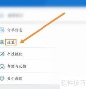 汇联易如何退出当前账号