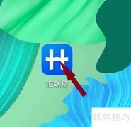 汇联易APP缓存清理方法