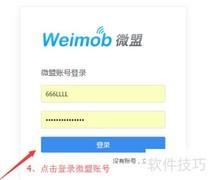 易联云对接微盟打印方案