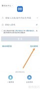 汇联易强制修改密码方法