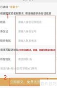 易联卡办理与激活指南