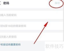 小鱼易联密码修改方法