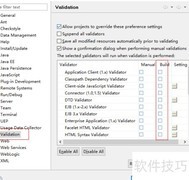 优化Eclipse：移除无用校验
