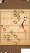 天天象棋317关刮骨疗毒通关攻略