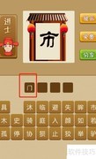 疯狂猜成语第317关答案