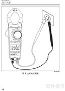 福禄克317钳型表使用指南