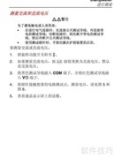 福禄克317钳型表使用指南