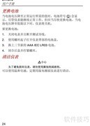 福禄克317钳型表使用指南