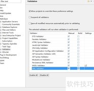 MyEclipse性能优化配置