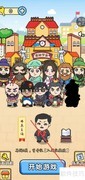脑洞先生第317关通关攻略