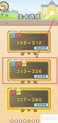 脑洞先生第317关通关攻略