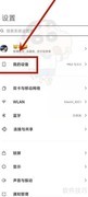 手机数据备份全攻略