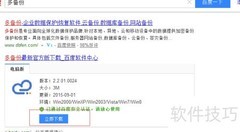 企业数据备份操作指南