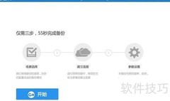 数据库备份策略与实践