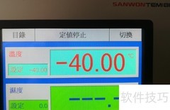 汽车电子低温贮存试验