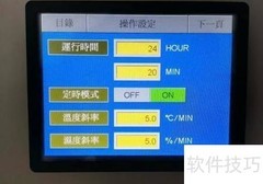 汽车电子低温贮存试验