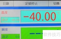 汽车电子低温运行试验