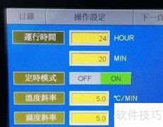 汽车电子低温运行试验