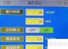 汽车电子高温贮存试验
