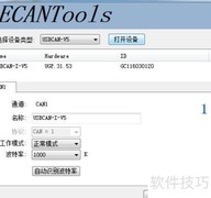 汽车转速数据解析方法